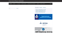 Desktop Screenshot of nabchelny.ru